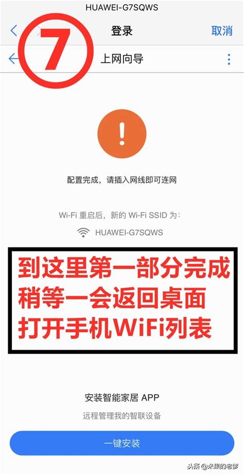 华为WS5200路由器突然搜索不到WiFi信号怎么办-e路由器网