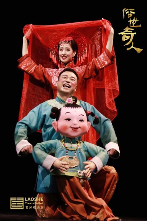 艺术 | 4个月20部戏 大戏看北京•2022第六届老舍戏剧节正式开启_TOM旅游