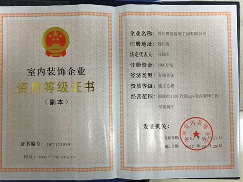 中国室内装饰协会的证书可以考设计师职称用吗?-