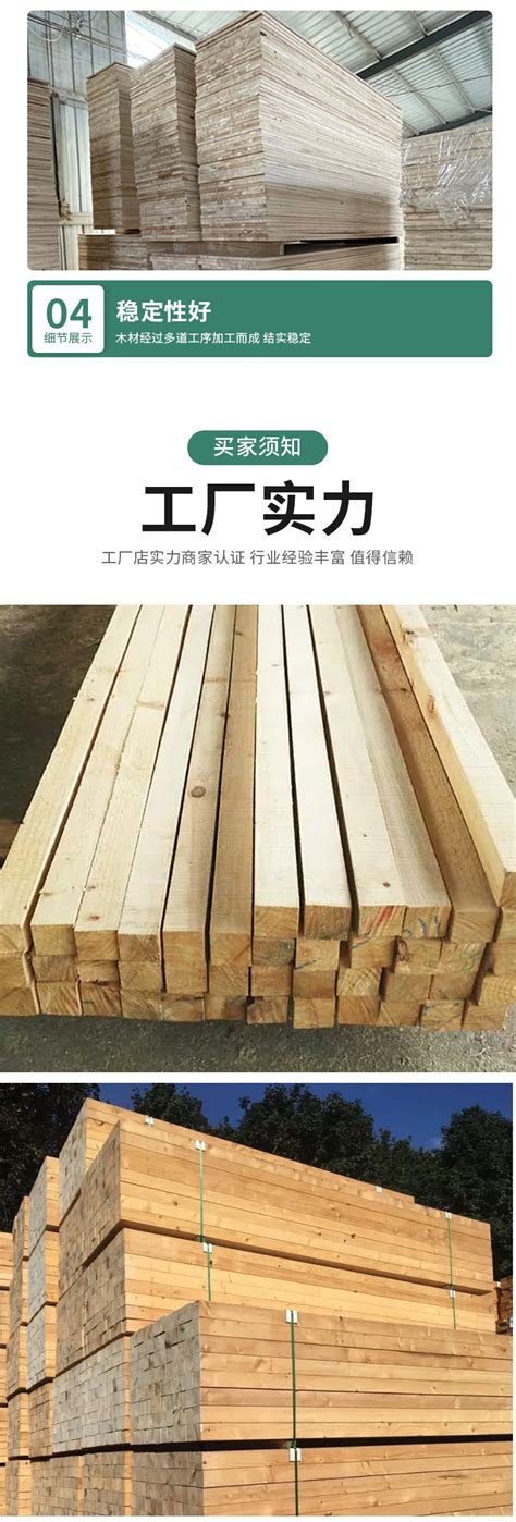木方规格价格表模板木方计算松木方料