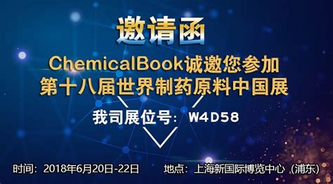专题汇总_盘点化工产品,推荐优质企业_ChemicalBook