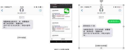 一种快速实现WINCC报警用短信微信推送到用户的方法-巨控湖南分公司
