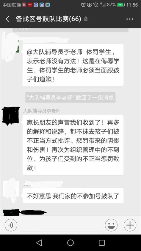 山西临汾初三女生遭老师殴打 教育局：学校已解聘涉事教师