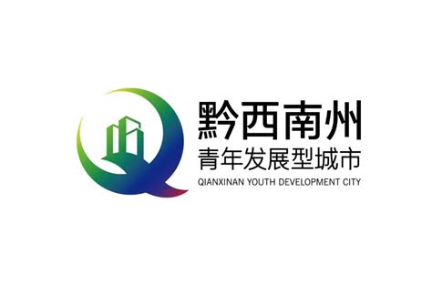 黔西南州青年发展型城市logo征集投票-设计揭晓-设计大赛网