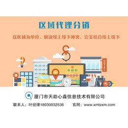 商城开发 - 广州红匣子信息技术有限公司