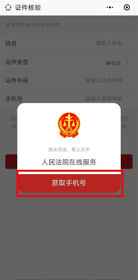 人民法院在线服务平台网上立案操作指南-天津市河东区人民法院