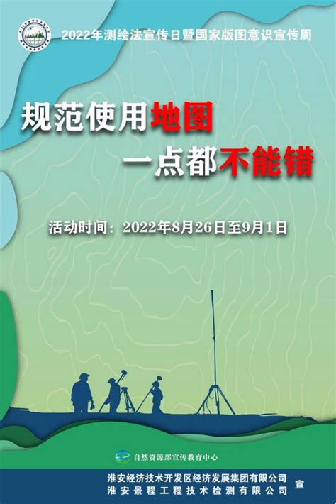 规范使用地图 一点都不能错_公司动态_新闻动态_淮安经济开发区经济发展公司