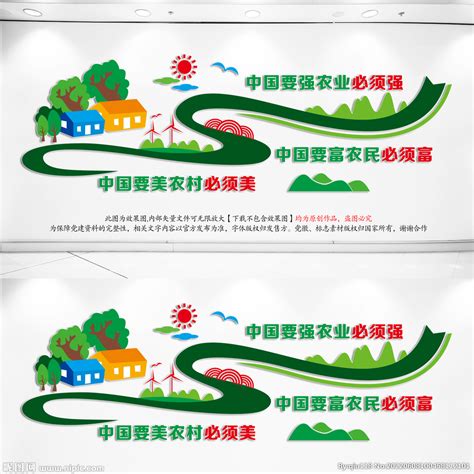 三农文化墙设计图__海报设计_广告设计_设计图库_昵图网nipic.com