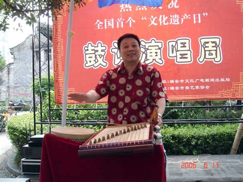 温州鼓词入选“中国民间文化艺术之乡”建设典型案例