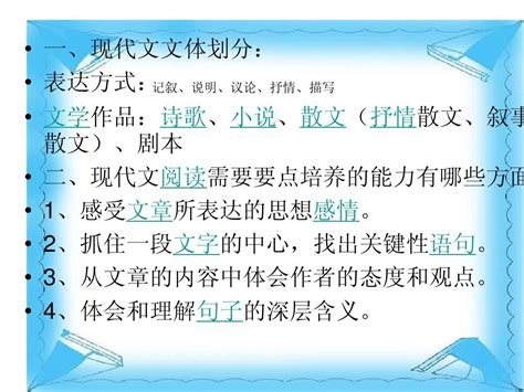 初中语文八大文体（文体有哪几种）_草根科学网