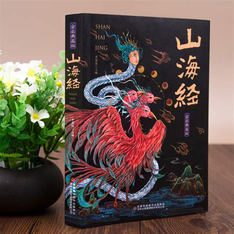 孩子读得懂的山海经(全3册) 文轩网正版图书-文轩网旗舰店-爱奇艺商城