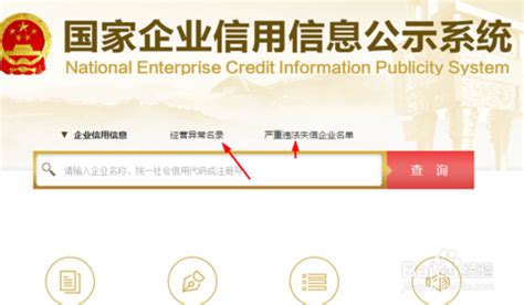 成都市企业营业执照查询信息平台(成都市工商局红盾网)