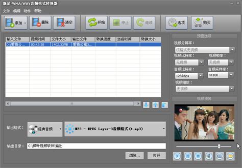 EV视频转换器 - 音视频格式转换工具,视频压缩软件