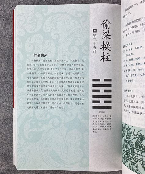 《团购：中华文史大观7种8册：道德经 通玄经等》 - 淘书团