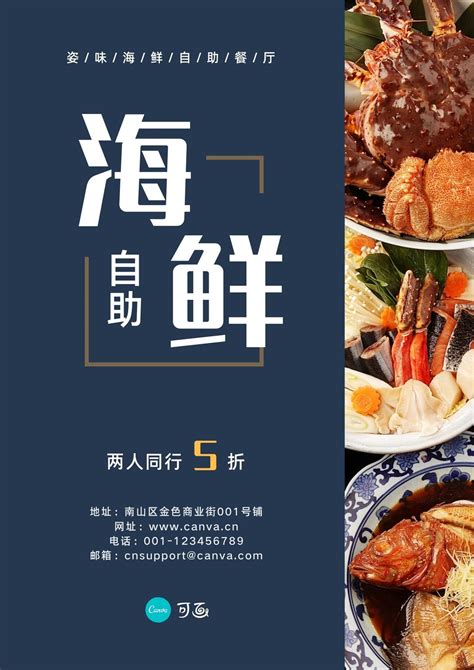 创意海鲜餐厅设计案例赏析-杭州象内创意设计机构