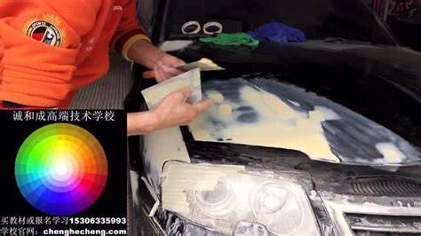 汽车钣金喷漆刮腻子技术教材