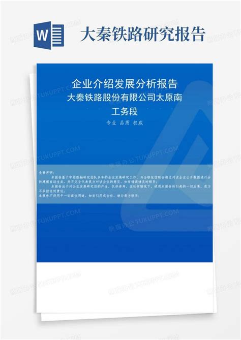 大秦铁路货车发生溜逸脱线事故-云南大成安全技术服务有限公司