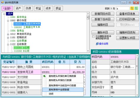 财务管理系统|UI|software interface|成长的青藤_Original作品-站酷ZCOOL