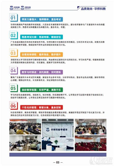 广州市天河区华师科教培训中心-首页