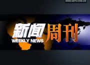 宁波电视台官方网站新闻