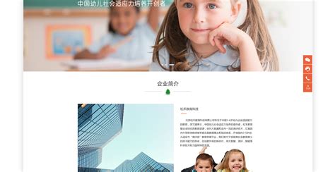 北京松禾教育科技有限公司_北京天晴创艺网站建设网页设计公司