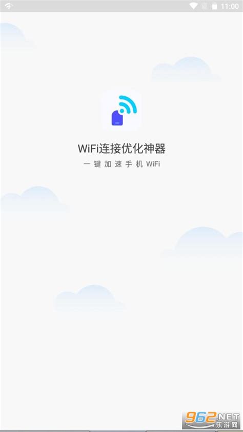 WiFi连接优化神器app下载-WiFi连接优化神器安卓版下载手机版-乐游网软件下载