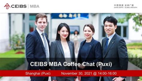 中欧MBA-12月活动预告更新 - MBAChina网