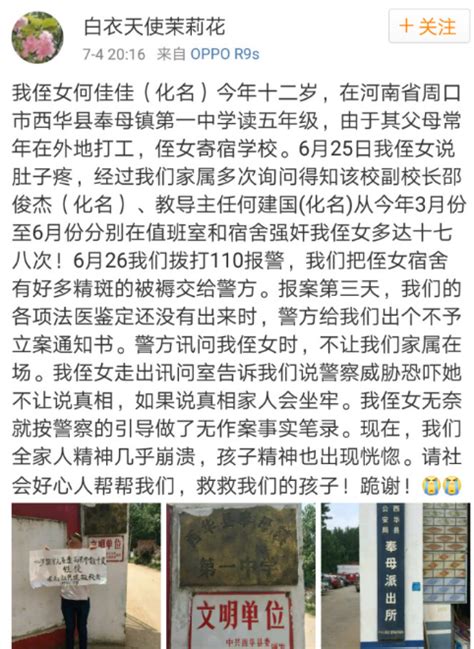 河南警方回应“女生被强奸公安不立案”：成立专案组-新闻中心-南海网