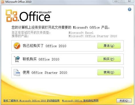 免费下载使用office2010激活码|新的office2010激活码 - 系统族