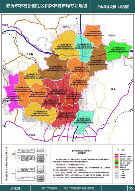 临沂市发布17张高清大图 涉及全市6区9县 关乎临沂未来10余年发展
