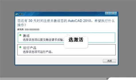 Autocad 2010 注册机使用方法（如何激活注册机）--系统之家