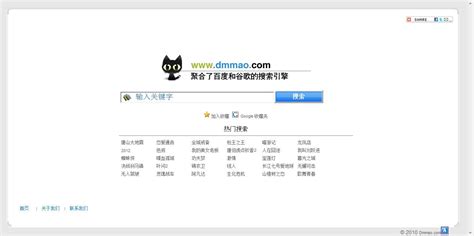 百度&Google聚合搜索小偷中文版v1.1的界面预览 - 站长下载