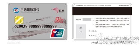 中铁银通卡怎么用，使用中铁银通卡_360新知
