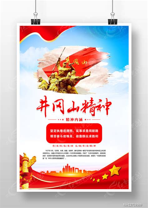 现货厂家直销井冈山红旗摆件战友礼品红色旅游文化纪念品定做包邮-阿里巴巴