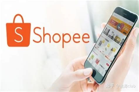 Shopee电商平台怎么做？Shopee运营操作-跨境眼