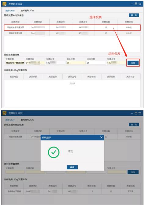 百旺金赋税务ukey自动批量开票导入开票过程中提示发票开具失败代码不合法如何解决 - 上海协明信息科技有限公司