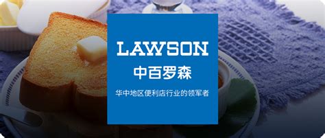 中百罗森便利店将在湖南加速布局-新闻频道-和讯网