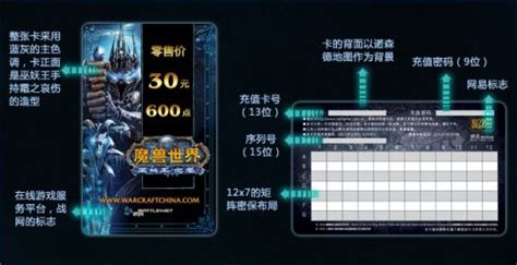 魔兽世界点卡：游戏内的虚拟货币与充值方式 - 京华手游网