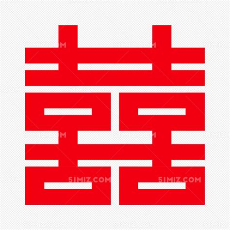双喜图片