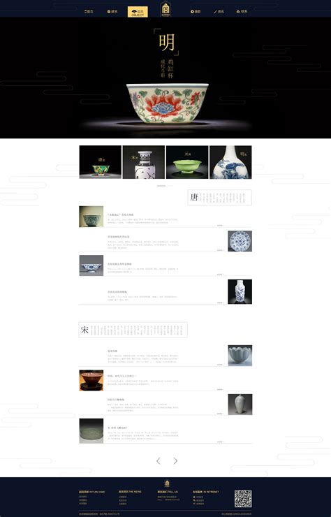 故宫博物馆网站界面设计|网页|门户网站|ITS十二 - 原创作品 - 站 ...