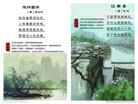 滁州西涧诗歌吟唱配乐成品视频素材图片_其它_编号10371427_红动中国
