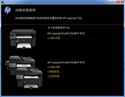 惠普HP LaserJet 1020 Plus打印机驱动官方版免费下载 - 系统之家