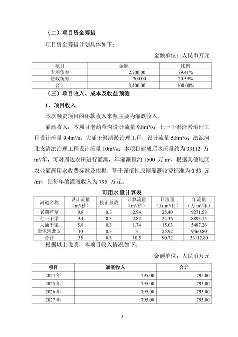 海兴县无基坑100吨电子地磅-化工仪器网