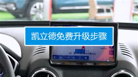 凯立德K530 6寸车载GPS导航仪-凯立德官方商城-深圳市凯立德科技股份有限公司