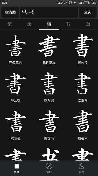 四川省第二届硬笔书法大赛获奖作品-中国书法协会官网 Chinese Calligraphy Association