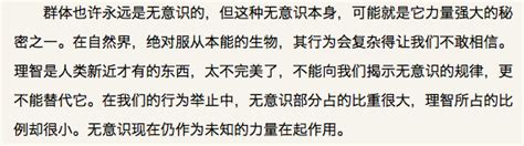 《分身流的乌合之众》小说在线阅读-起点中文网