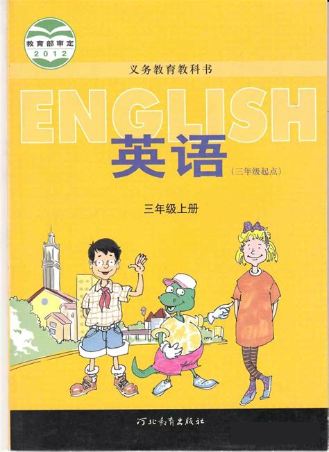 沪教版初中英语七年级上册英语电子教材电子课本（可打印下载）