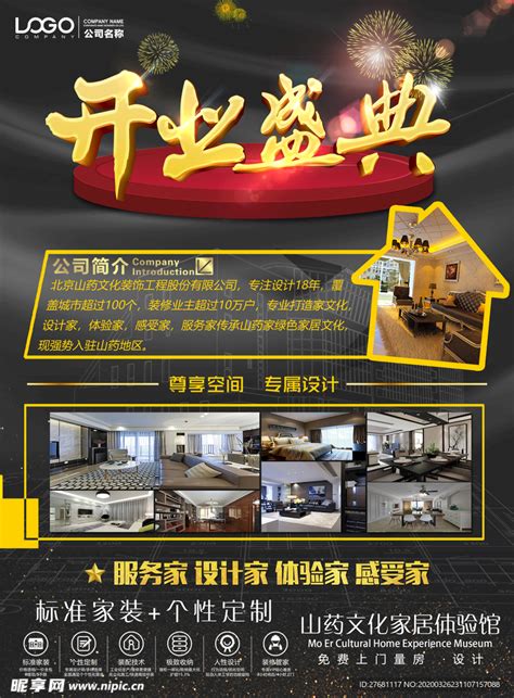 开业大吉装饰布置店铺活动创意超市店面海报挂旗吊旗周年庆拉旗_虎窝淘