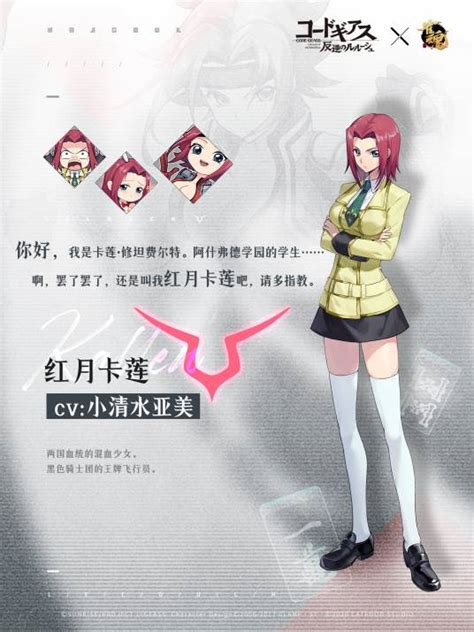 cdegeass红月卡莲图片