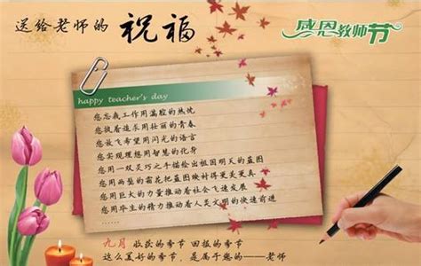 送给老师的祝福教师节海报PSD素材免费下载_红动中国